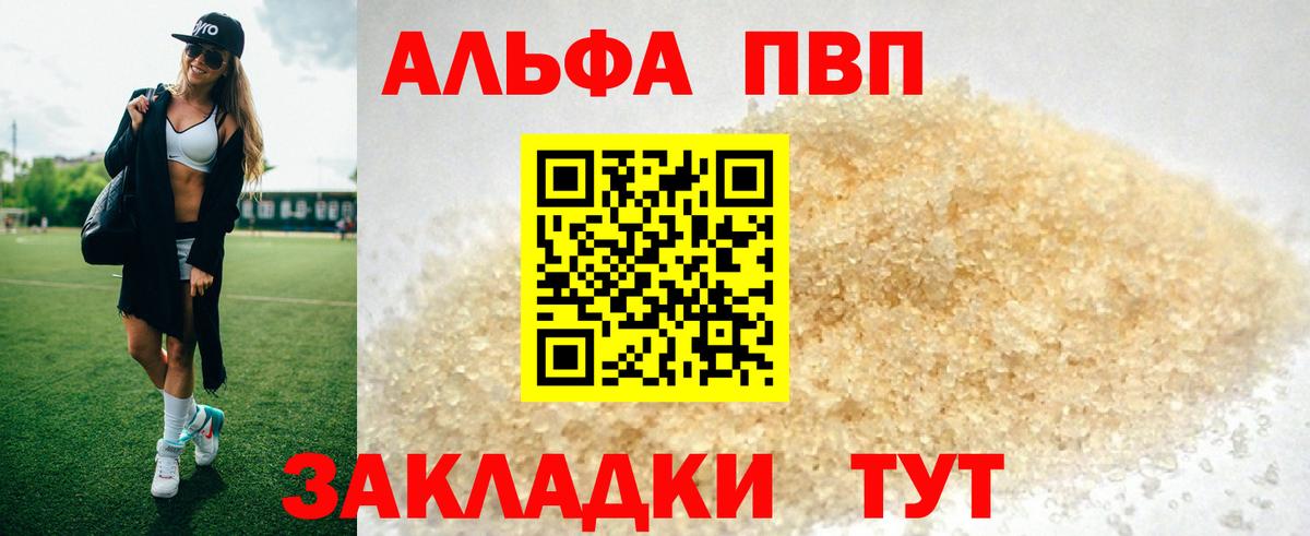 А ПВП  Alpha-PVP Crystall  Alfa_PVP Crystall  Вход с VPN  A-PVP крисы CK  Кушва 