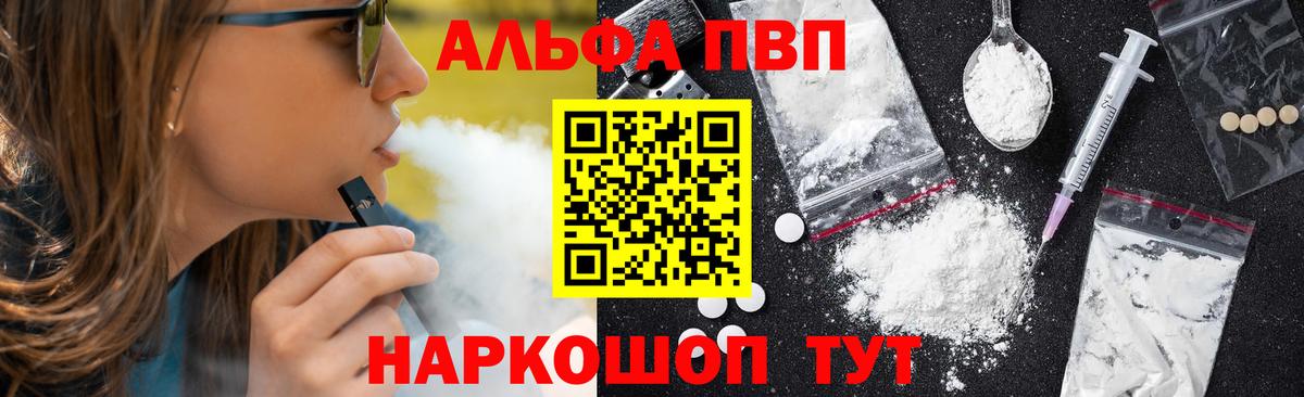 Alpha PVP Соль Кушва