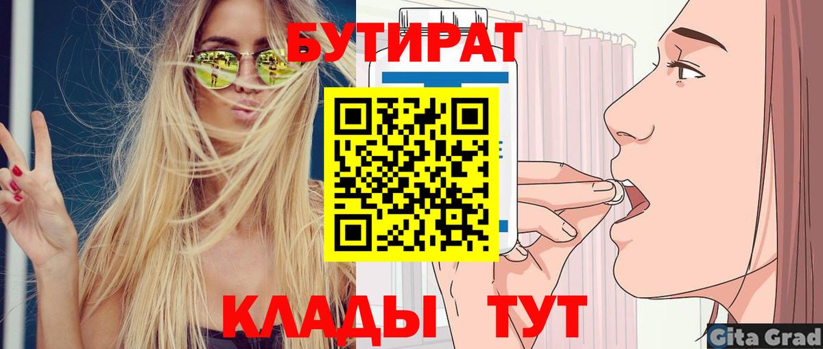 БУТИРАТ GHB Кушва