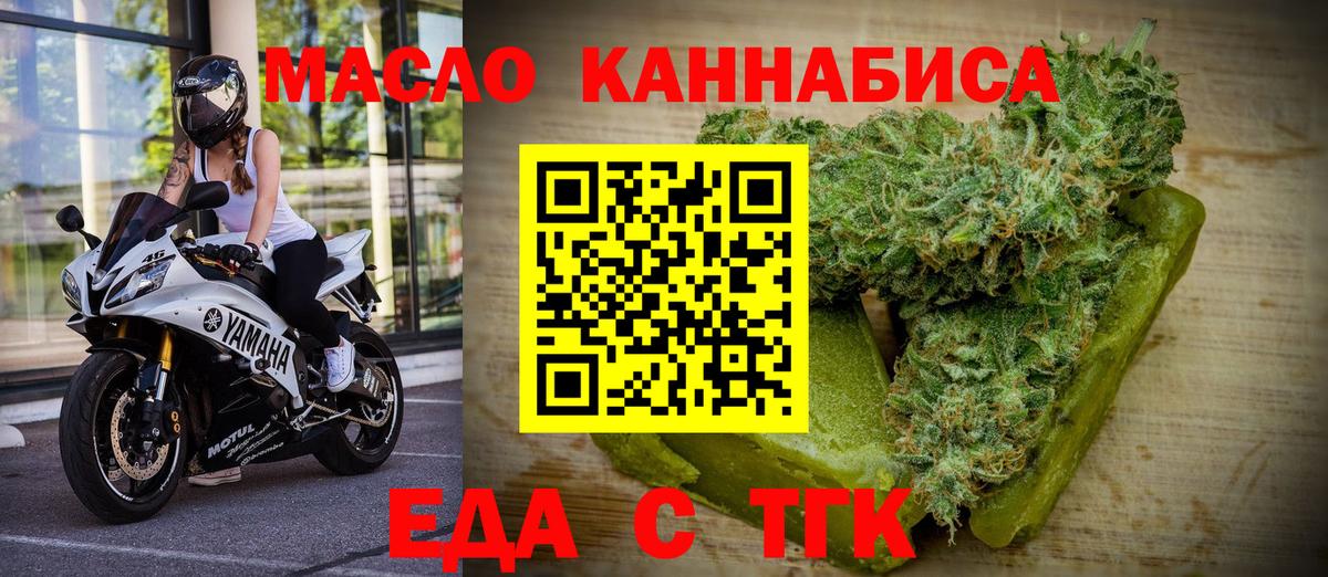Кушва  Еда ТГК конопля  Вход с VPN 