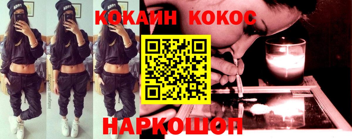 КОКАИН 97% Кушва