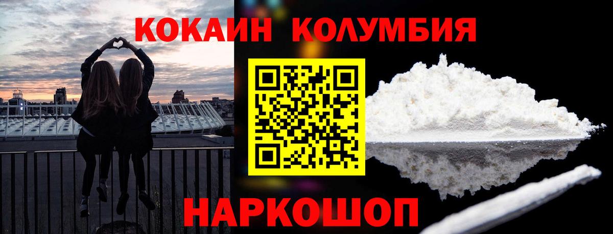 наркотики  КОКАИН 98%  Кушва  Вход с VPN  КОКАИН 97% 