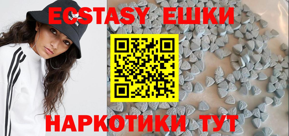 Экстази диски  Ecstasy MDMA  Кушва  где купить наркоту  Вход с VPN 