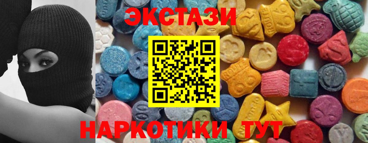 ЭКСТАЗИ круглые Кушва