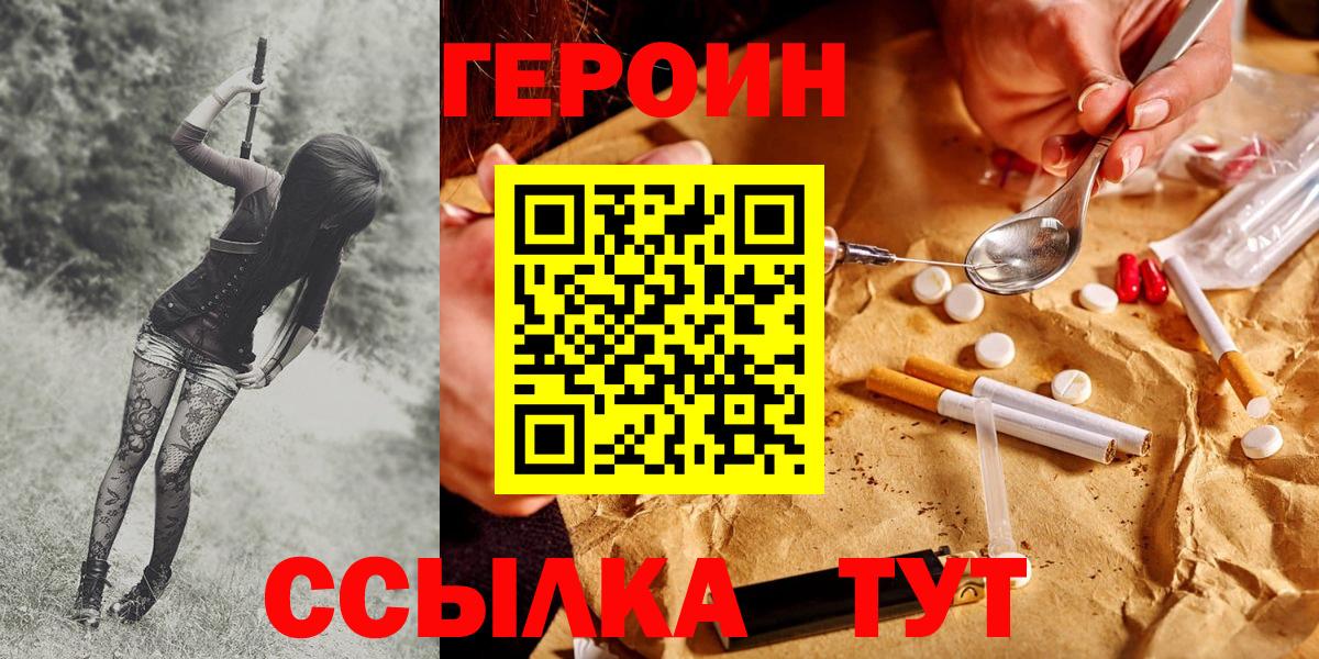 Героин герыч Кушва