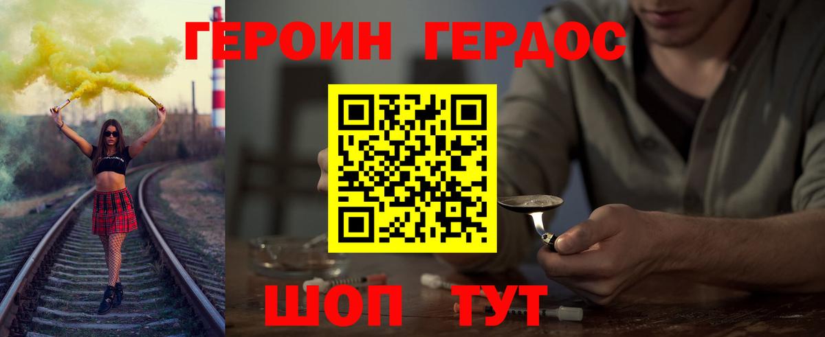 Героин  Героин гречка  Вход с VPN  Кушва 