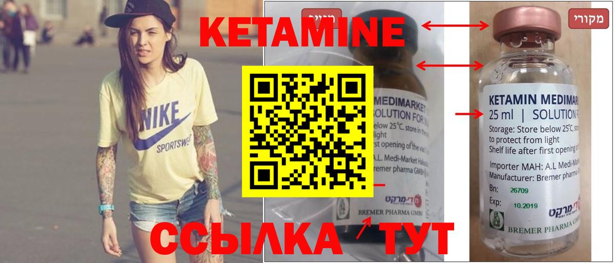 Кушва  КЕТАМИН ketamine  Вход с VPN  Кетамин VHQ 