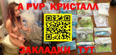 альфа пвп Гусев