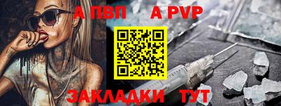 альфа пвп Гусев