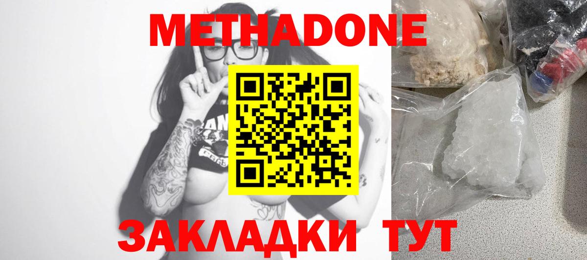 МЕТАДОН VHQ Кушва