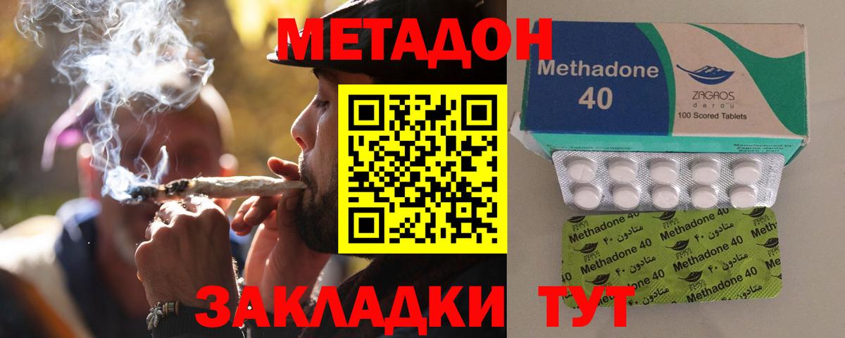 Метадон VHQ  Вход с VPN  Кушва 