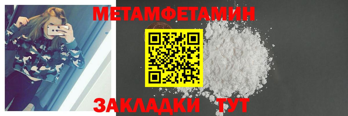 Первитин кристалл Кушва