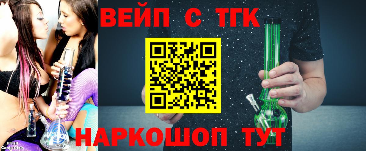Дистиллят ТГК вейп с тгк Кушва