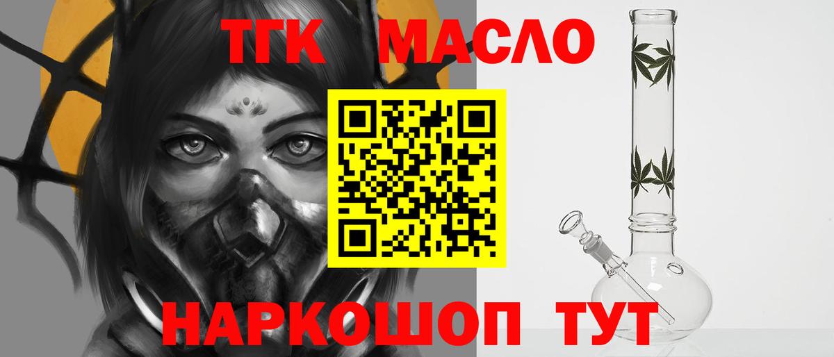 Дистиллят ТГК вейп с тгк  ТГК Wax  Вход с VPN  Кушва 